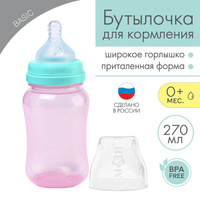 Бутылочка для кормления, широкое горло, 270 мл, розовый/бирюзовый Mum&Baby