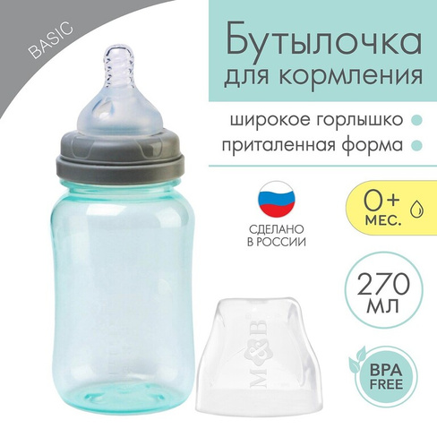 Бутылочка для кормления, широкое горло, 270 мл, бирюзовый/серый Mum&Baby