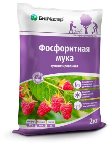 Минеральное удобрение Фосфоритная мука гранулы 2 кг