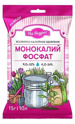 Минеральное удобрение Монокалий фосфат 15 гр на 10 л