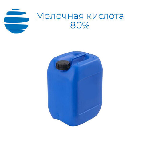 Молочная кислота 80% 25 кг