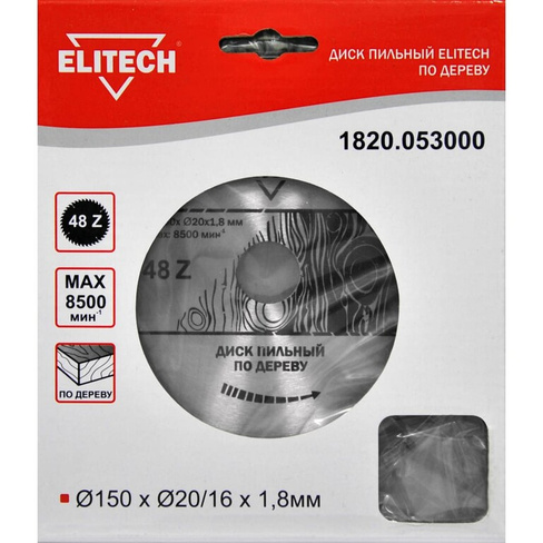 Пильный диск Elitech 1820.053300