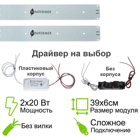 Комплект Booster line 40 Вт Osram