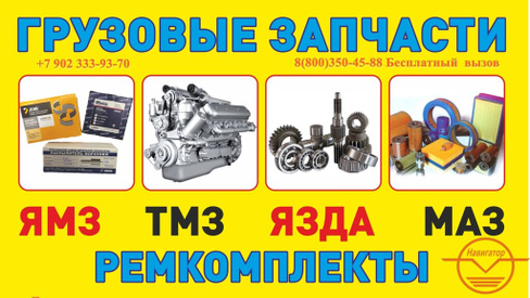 Стопор для двигателя ЯМЗ 658-3701795 Автодизель