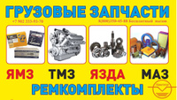 Втулка для двигателя ЯМЗ 238АК-4200120 Автодизель