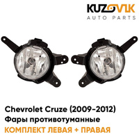 Фары противотуманные Chevrolet Cruze (2009-2012) дорестайлинг KUZOVIK SAT