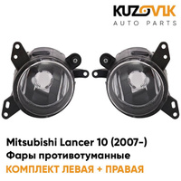 Фары противотуманные Mitsubishi Lancer 10 (2007-) KUZOVIK