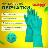 Перчатки нитриловые LAIMA EXPERT НИТРИЛ 75 г/пара химически устойчивые гипоаллергенные размер 9 L большой 605002