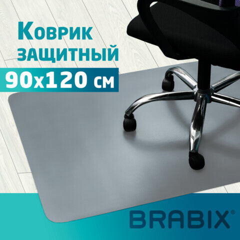 Коврик защитный напольный BRABIX полипропилен 90х120 см серый толщина 12 мм 608709 1212091205