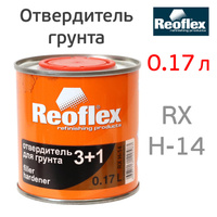 Отвердитель грунта Reoflex 3+1 (0,17л) для 0,5л RX H-14/170