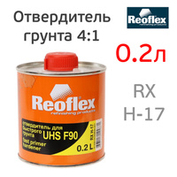 Отвердитель грунта Reoflex UHS 4+1 (0,2л) для 0,8л RX H-17