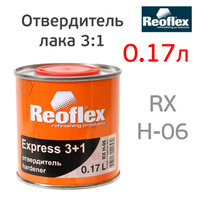 Отвердитель лака Reoflex Express 3+1 (0,17л) RX H-06/170