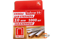 Скобы Bohrer для степлера 10х0,7мм (Тип 140), закаленные (1000 шт.) (200/100/5)