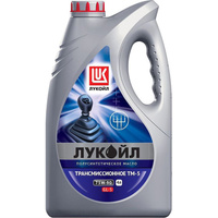 Трансмиссионное масло Lukoil ТМ-5 75W-90, 4 л