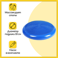 Балансировочная подушка массажная (диск) для фитнеса и йоги, с насосом, Ø - 33 см, синяя URM