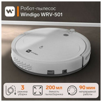 Робот-пылесос Windigo WRV-501, 18 Вт, сухая уборка, 0.2 л, белый windigo