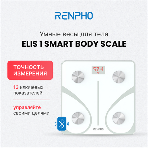 Весы напольные электронные RENPHO Elis 1 Smart Body Scale ES-32MD умные с диагностикой 13 показателей, белые
