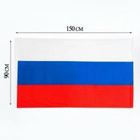 Флаг России, 90 x 150 см, двусторонний, триколор Take It Easy