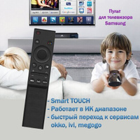 Пульт для телевизора Samsung UE65AU7170UXRU Huayu