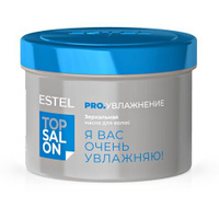 Estel Pro-Salon Зеркальная маска для волос Pro. Увлажнение ESTEL