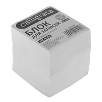 Блок бумаги для записей 9x9x9 см, calligrata, 55 г/м², 70-80%, непроклеенный, белый Calligrata