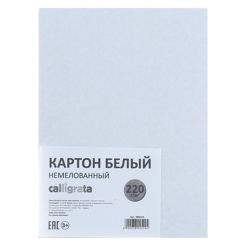 Картон белый а5, 6 листов, 220 г/м2 calligrata, немелованный, эконом Calligrata
