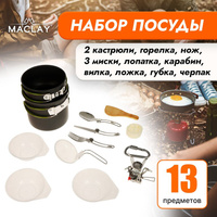 Набор туристической посуды maclay: 2 кастрюли, приборы, горелка, 3 миски, лопатка, карабин Maclay