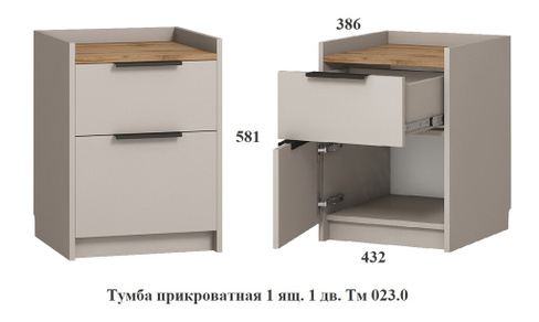 Тумба прикроватная 1ящ 1дв "Авелона" (Омск-мебель)