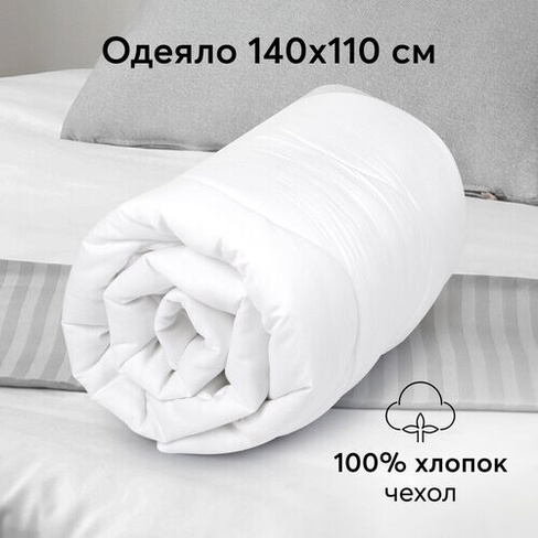 Одеяло Happy Baby 87511 140х110 см белый