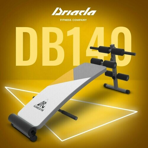 Скамья DfC DB140 белый/серый/желтый DFC