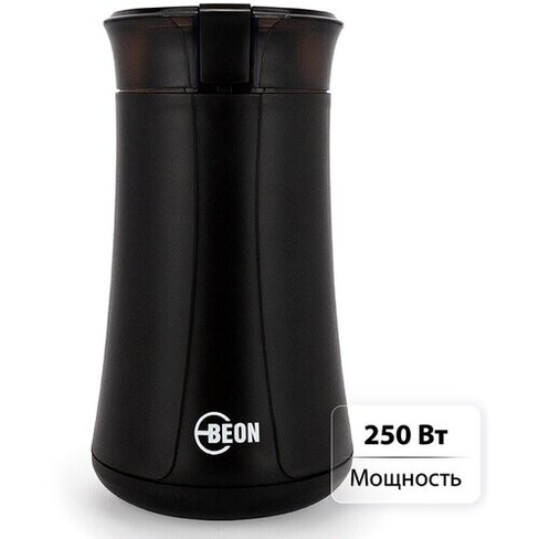 Кофемолка электрическая BEON BN-264, 250Вт, чаша 170 мл Beon