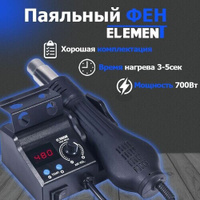 Паяльный фен с цифровым дисплеем ELEMENT 968 mini