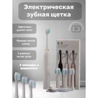 Электрическая зубная щетка SONIC TOOTHBRUSH X-3, цвет белый EUPHORI_A