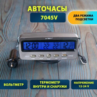 Термометр электронный, цифровой термометр, авточасы, часы в машину, часы в машину на панель 7045V VST