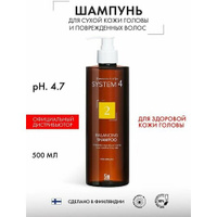 Sim Sensitive System 4 Climbazole Shampoo 2 Шампунь для сухих волос терапевтический № 2 Система 4, 500 мл, для окрашенны