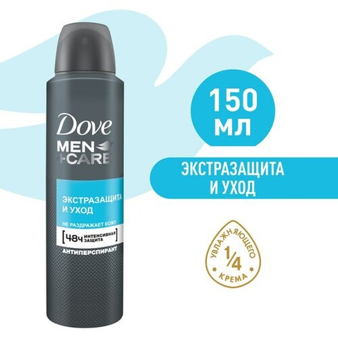 DOVE антиперспирант-дезодорант аэрозоль экстразащита и уход 48ч защиты, 0% спирта 150 мл Dove