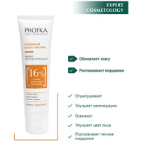 PROFKA Expert Cosmetology Энзимная маска-пилинг RENEW Enzym Exfoliant с тыквой и экстрактом облепихи, 100 мл