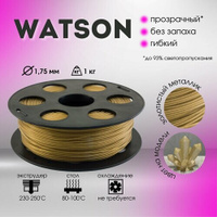 Золотистый металлик Watson Bestfilament для 3D-принтеров 1 кг (1,75 мм) BestFilament