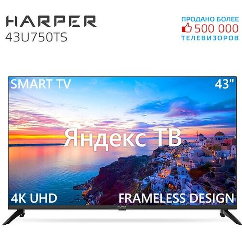 43" Телевизор HARPER 43U750TS 2023 MVA, черный