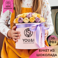 35 шоколадных роз в подарочной коробке You&I / Бельгийский шоколад / букет конфет подарок на день рождения you&i
