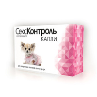 Контрацептивы